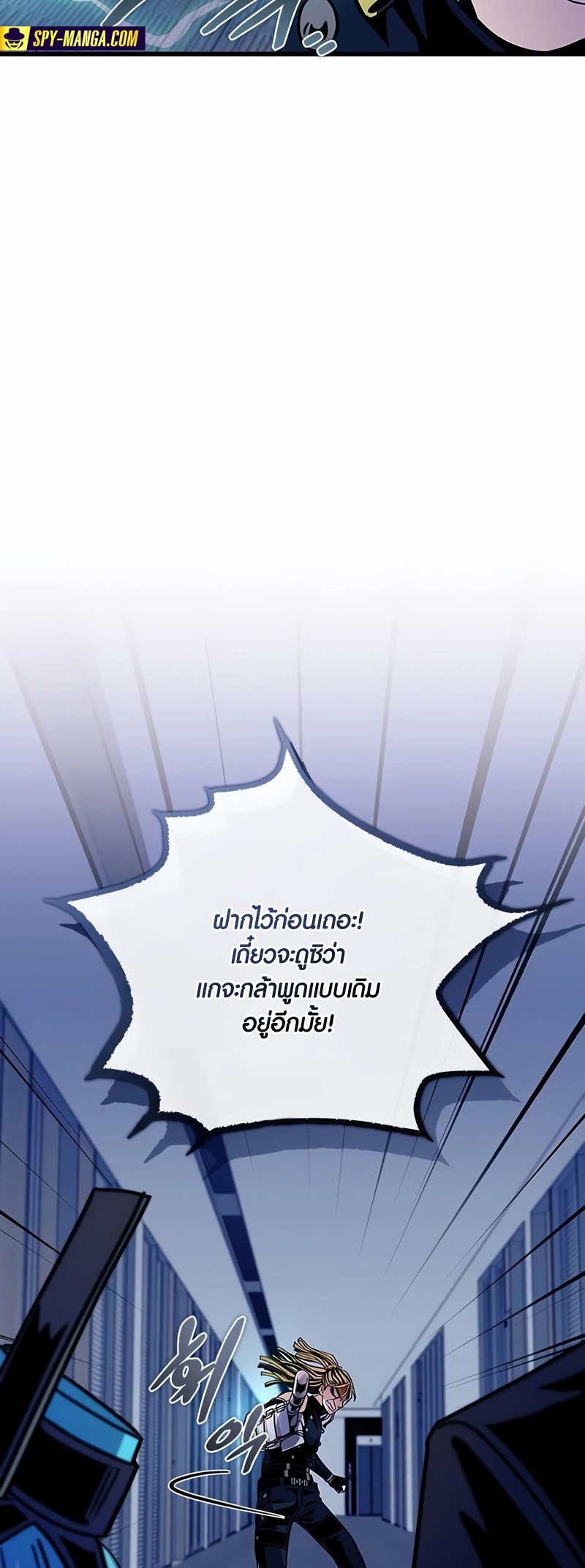 อ่านมันฮวา เรื่อง Villain To Kill 152 61