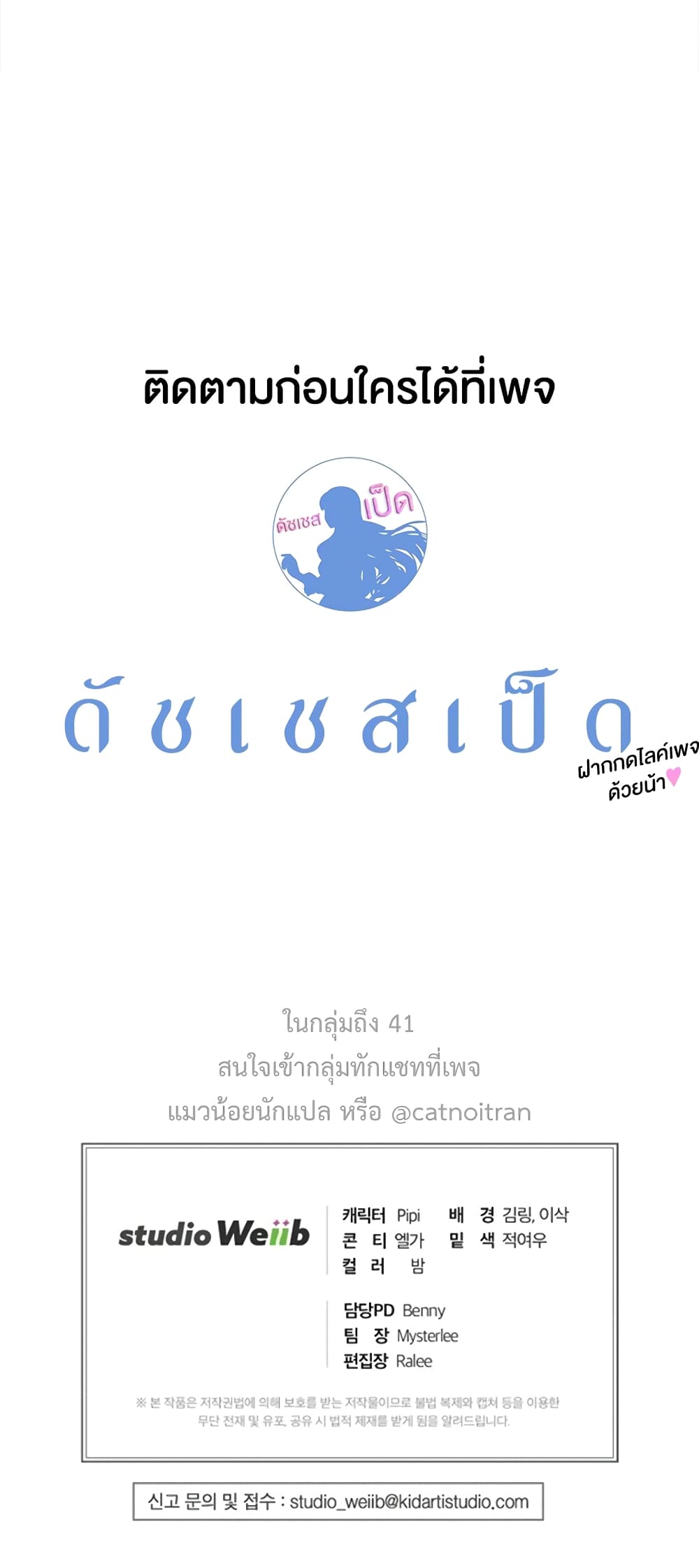 Eat and Go! ตอนที่ 36 (61)