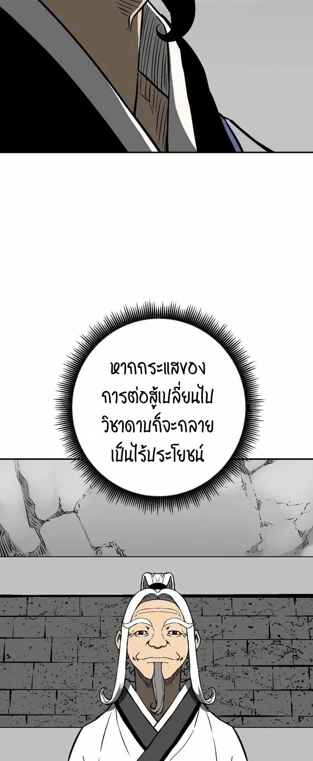 Tales of A Shinning Sword à¸•à¸­à¸™à¸—à¸µà¹ˆ 29 (72)