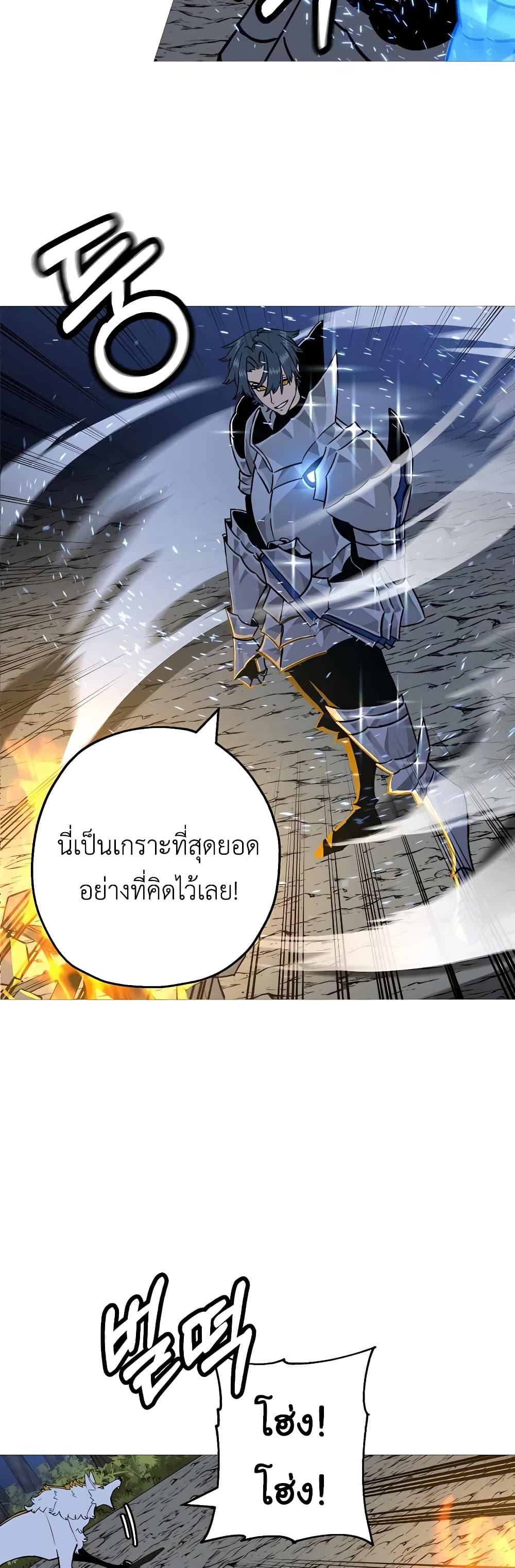 The Story of a Low Rank Soldier Becoming a Monarch ตอนที่ 114 (36)