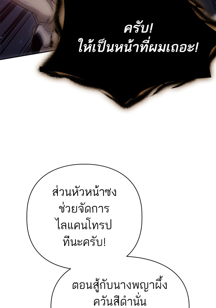 The S Classes That I Raised ตอนที่ 125 (46)