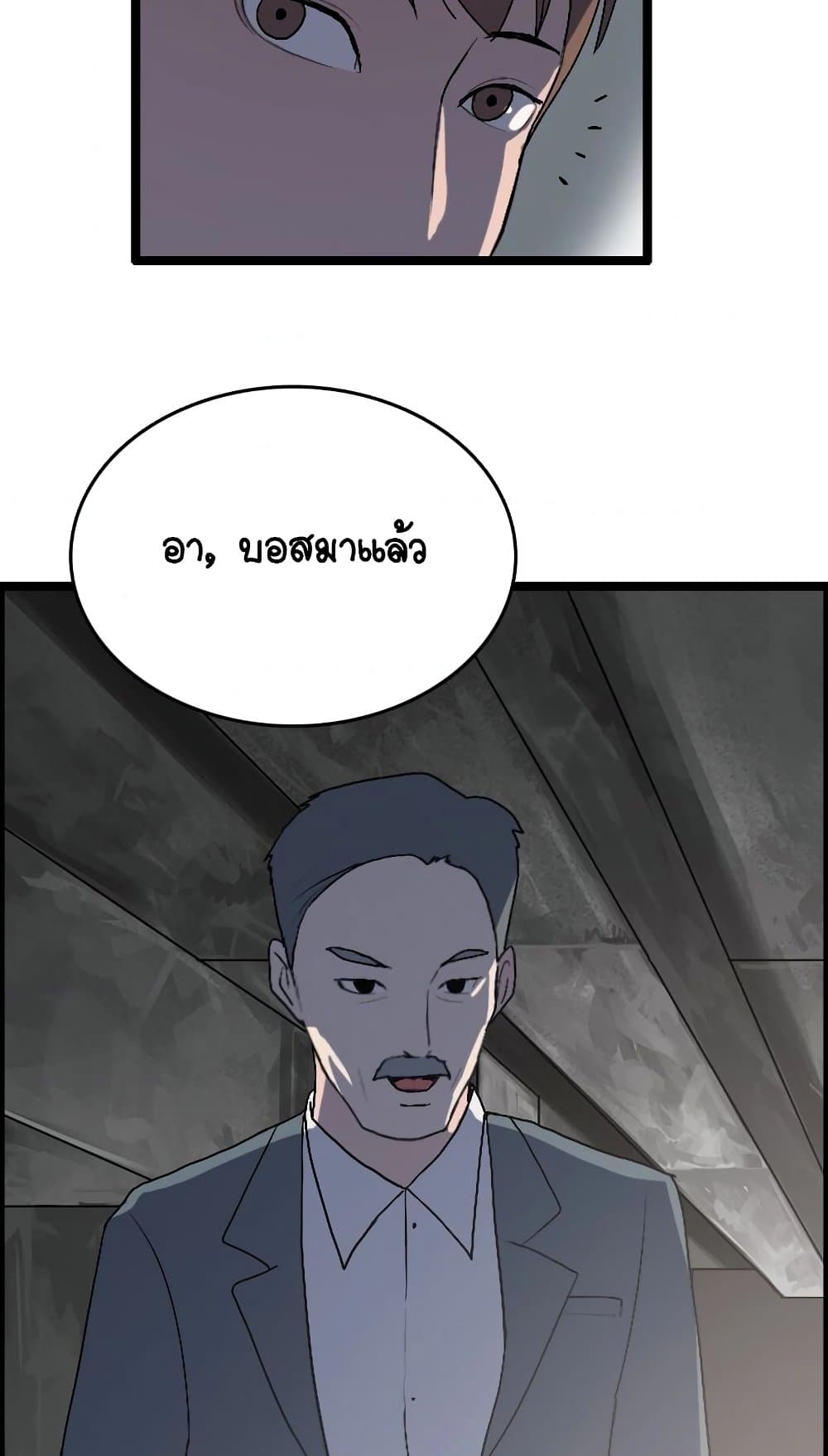 I Picked a Mobile From Another World ตอนที่ 25 (8)