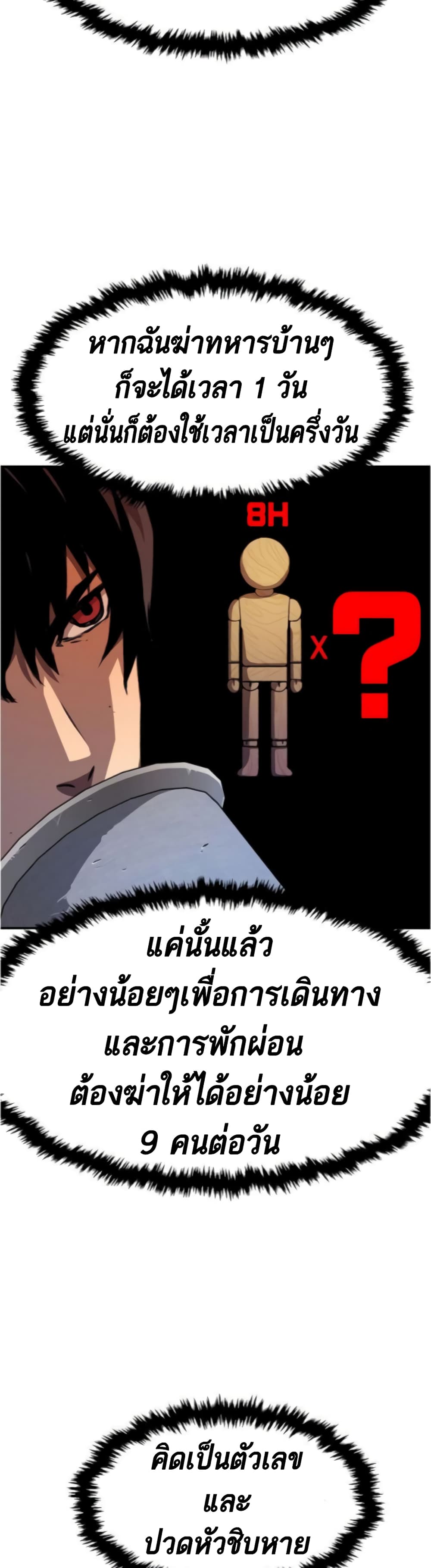 I Have Become A Time Limited Knight à¸•à¸­à¸™à¸—à¸µà¹ˆ 1 (35)