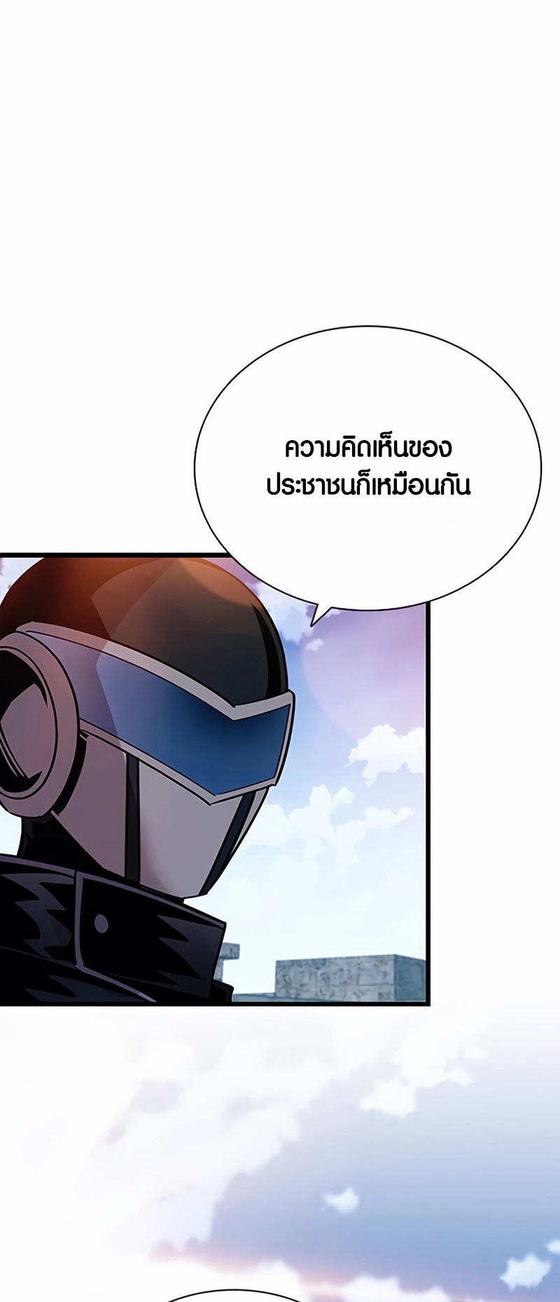 อ่านมันฮวา เรื่อง Villain To Kill 154 24