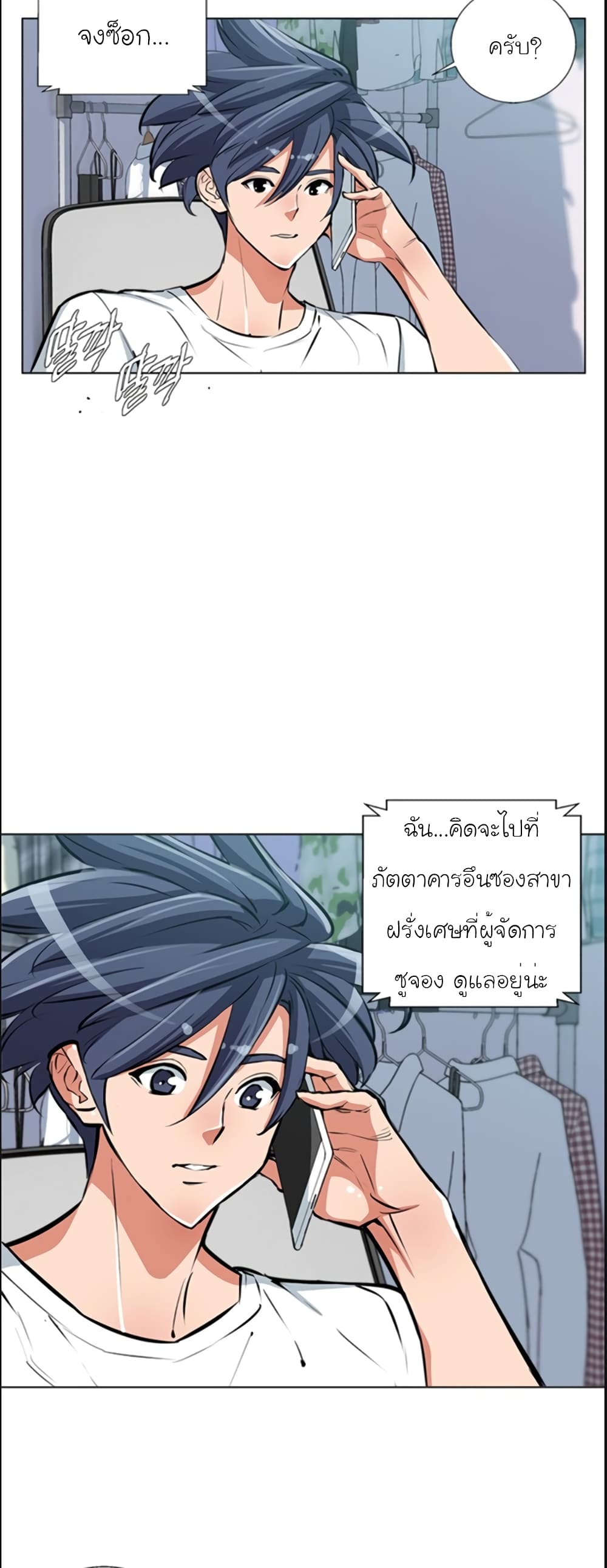 I Stack Experience Through Reading Books ตอนที่ 55 (5)
