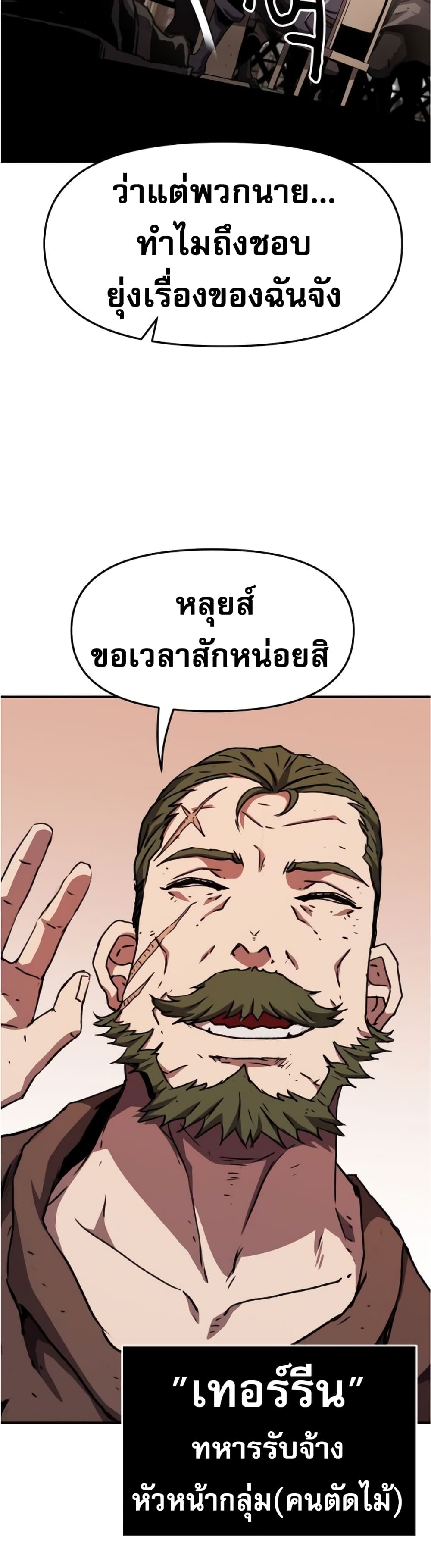 I Have Become A Time Limited Knight à¸•à¸­à¸™à¸—à¸µà¹ˆ 1 (49)