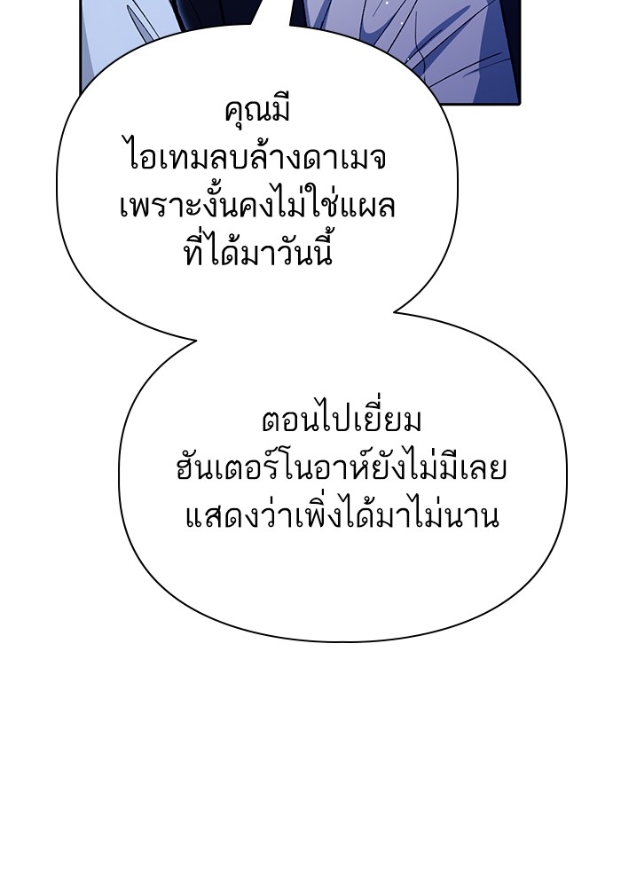 The S Classes That I Raised ตอนที่ 125 (129)