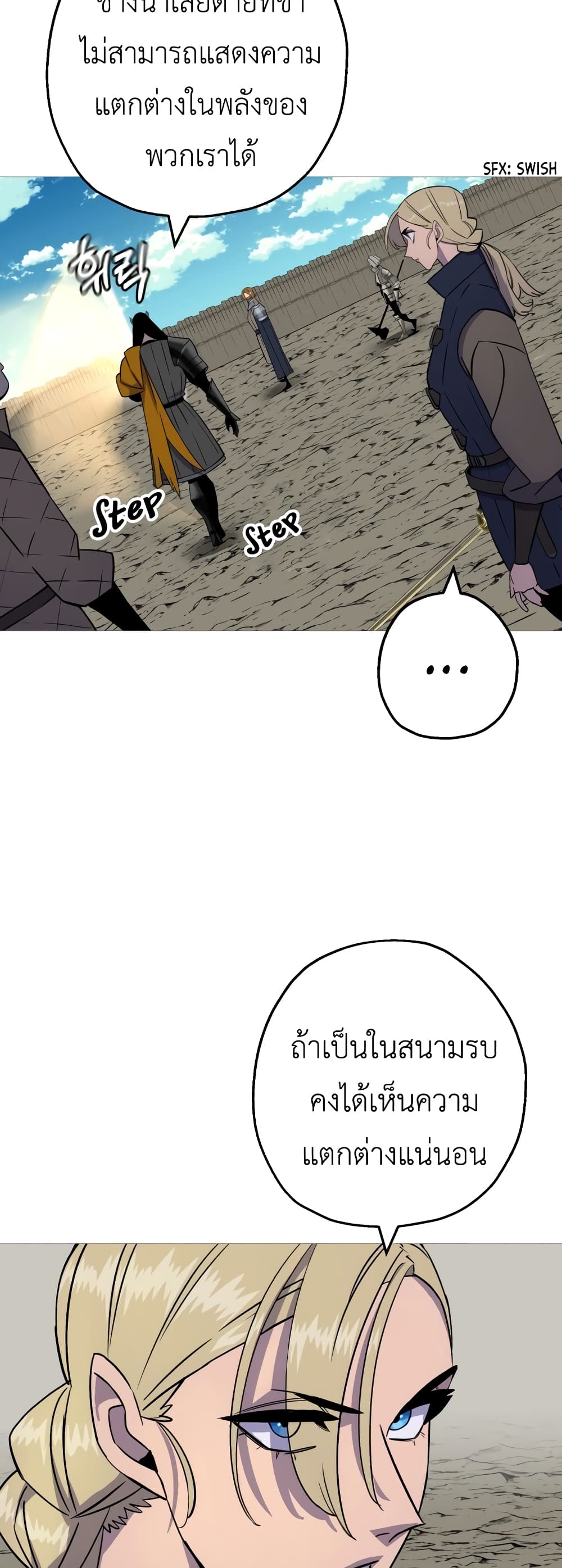 The Story of a Low Rank Soldier Becoming a Monarch ตอนที่ 115 (25)