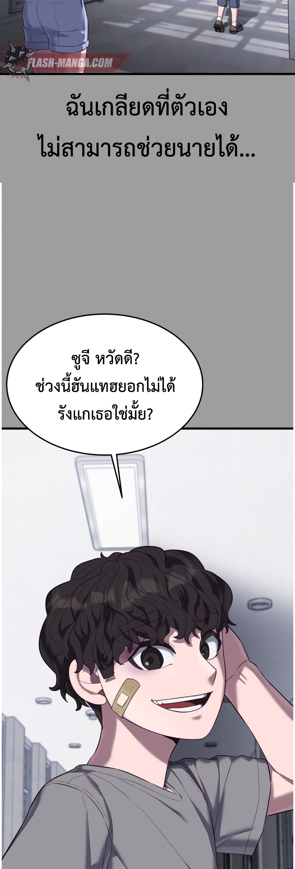 Absolute Obedience ตอนที่ 12 (74)