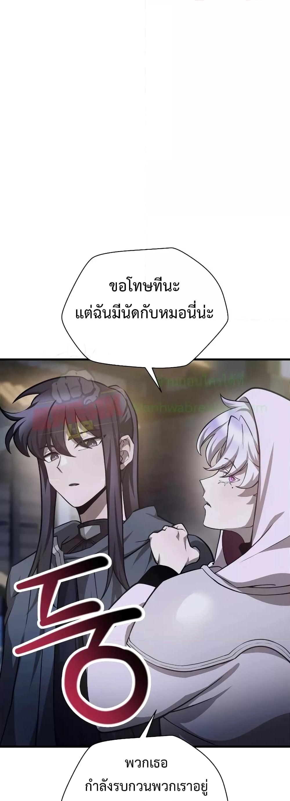 Helmut The Forsaken Child ตอนที่ 55 (18)