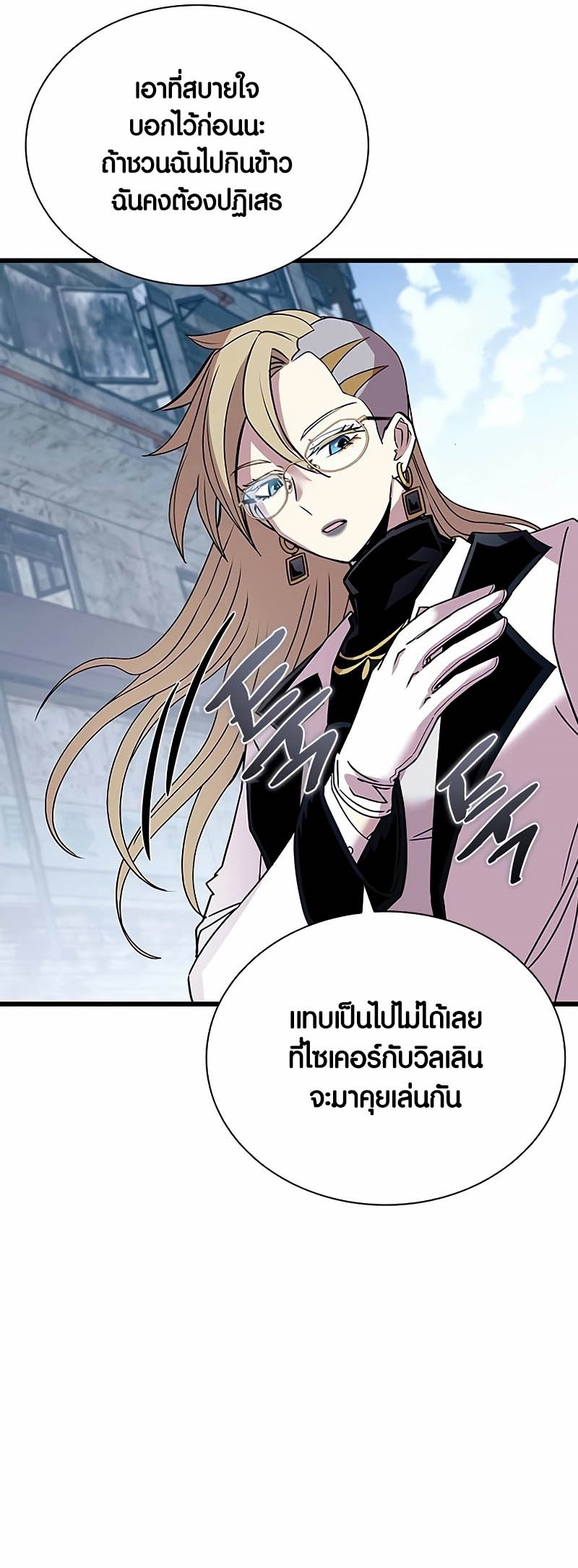 อ่านมันฮวา เรื่อง Villain To Kill 149 31