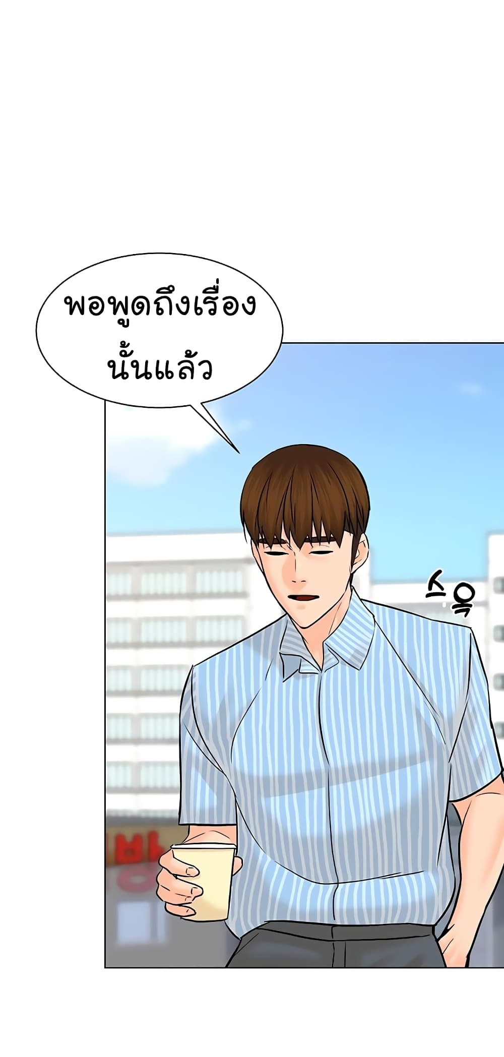 From the Grave and Back ตอนที่ 113 (16)