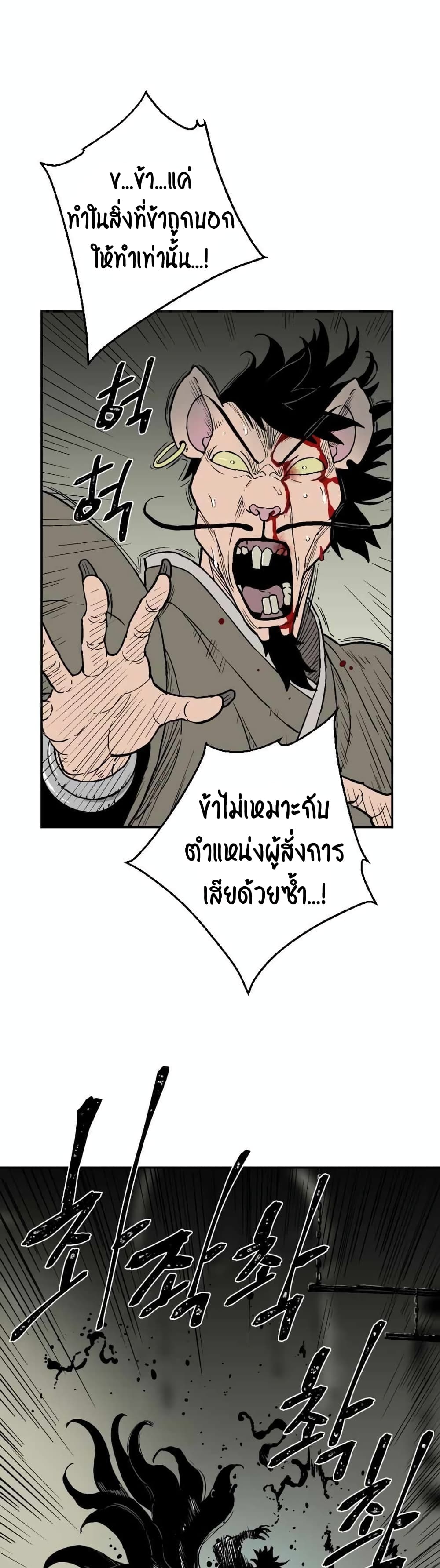 Tales of A Shinning Sword à¸•à¸­à¸™à¸—à¸µà¹ˆ 2 (5)