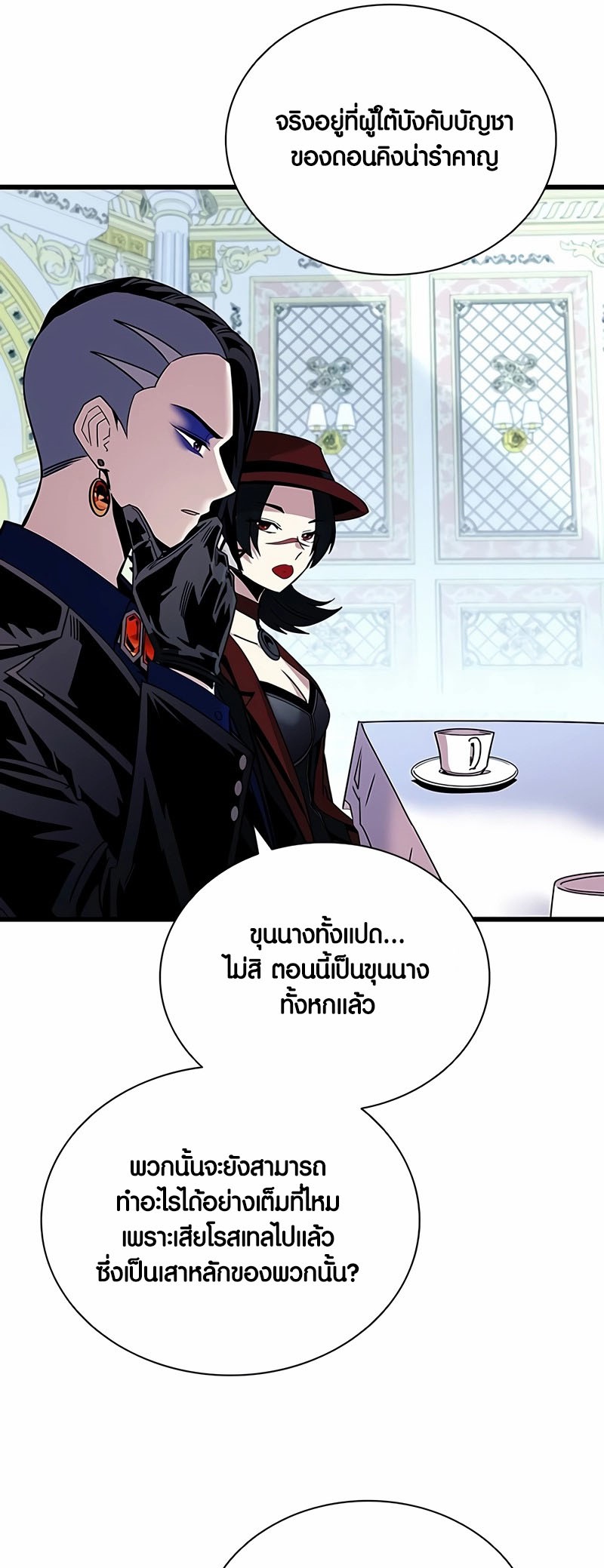 อ่านมันฮวา เรื่อง Villain To Kill 152 36