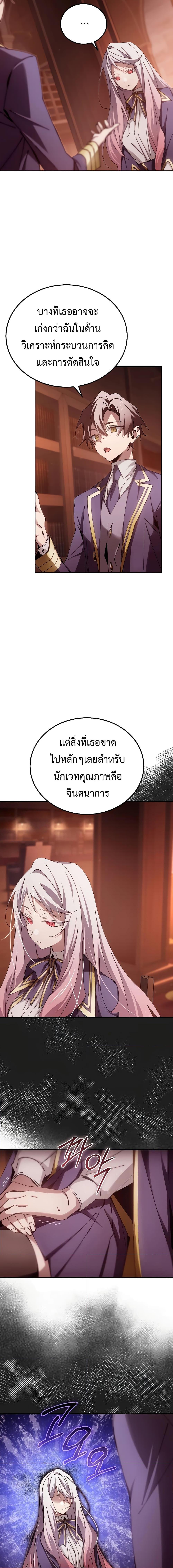 Magic Academyâ€™s Genius Blinker à¸•à¸­à¸™à¸—à¸µà¹ˆ 15 (6)