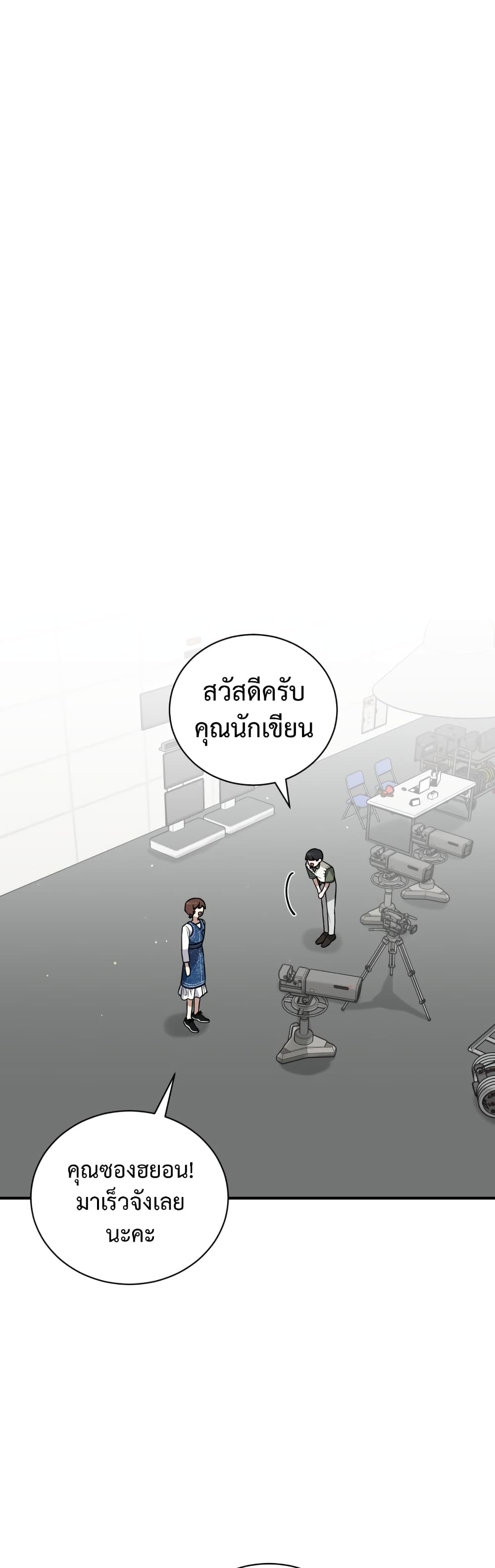 I Became a Top Actor Just by Reading Books ตอนที่ 29 (10)