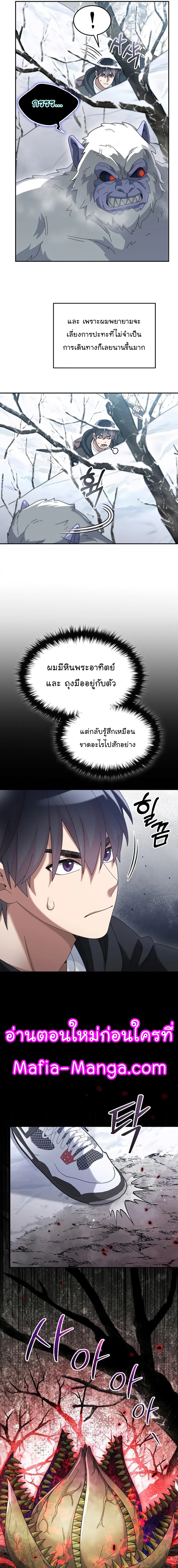 The Newbie Is Too Strong ตอนที่61 (5)