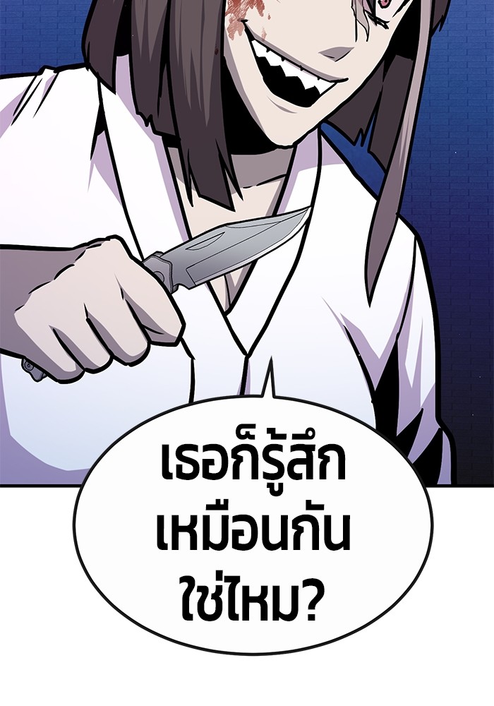 Hand over the Money! ตอนที่ 39 (52)