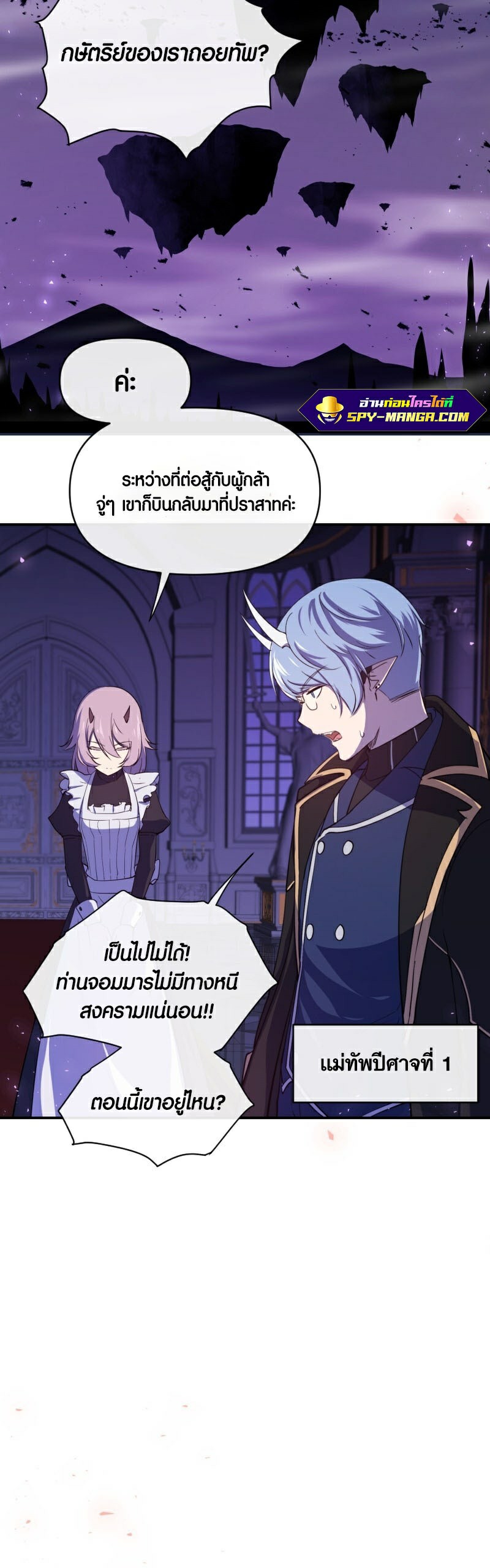 อ่าน เรื่อง Retired Demon King 2 14