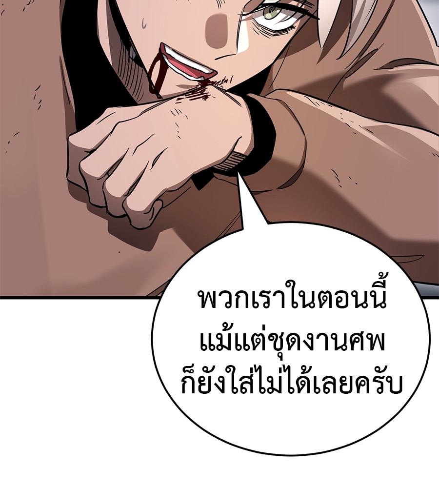 Reincarnation Path of The Underworld King ตอนที่ 25 (53)