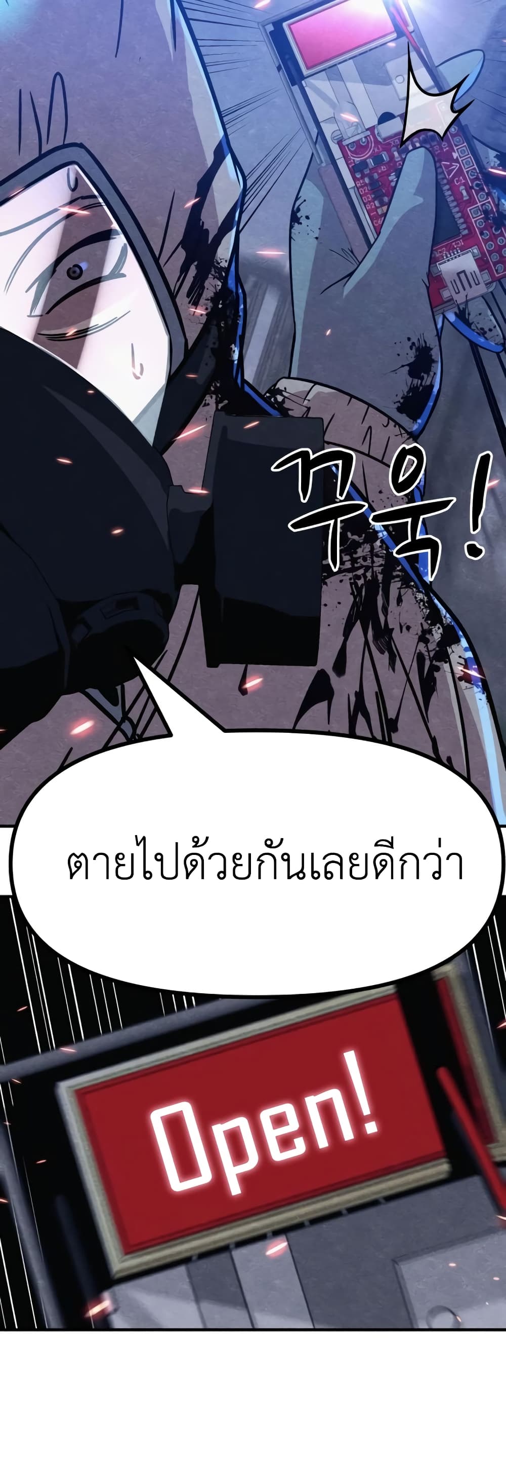 Zombie X Slasher à¸•à¸­à¸™à¸—à¸µà¹ˆ 6 (59)