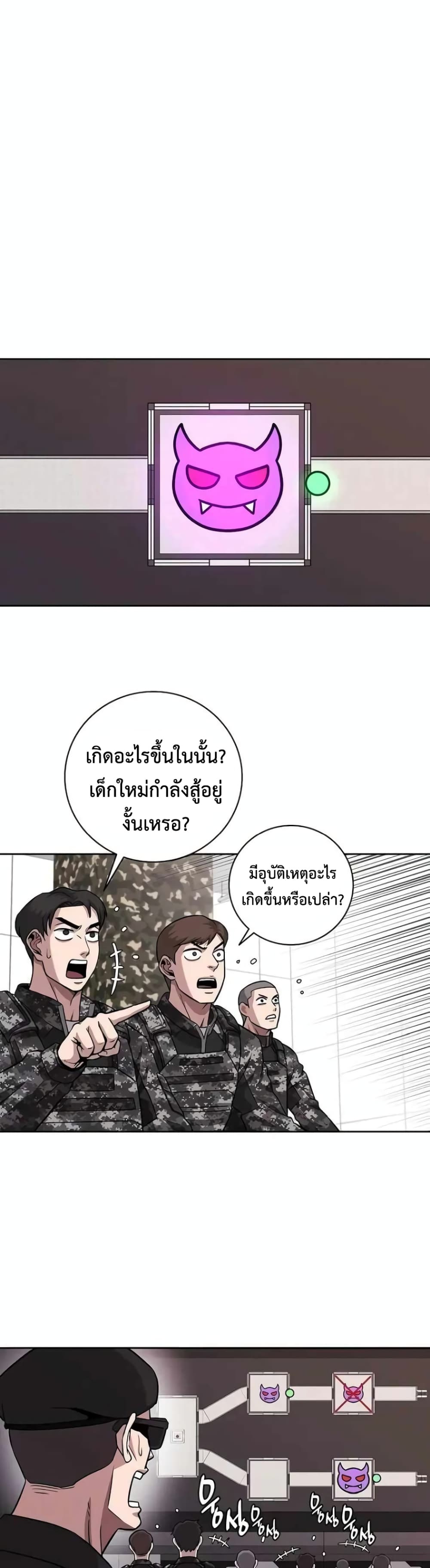 The Dark Mage’s Return to Enlistment ตอนที่ 11 (13)