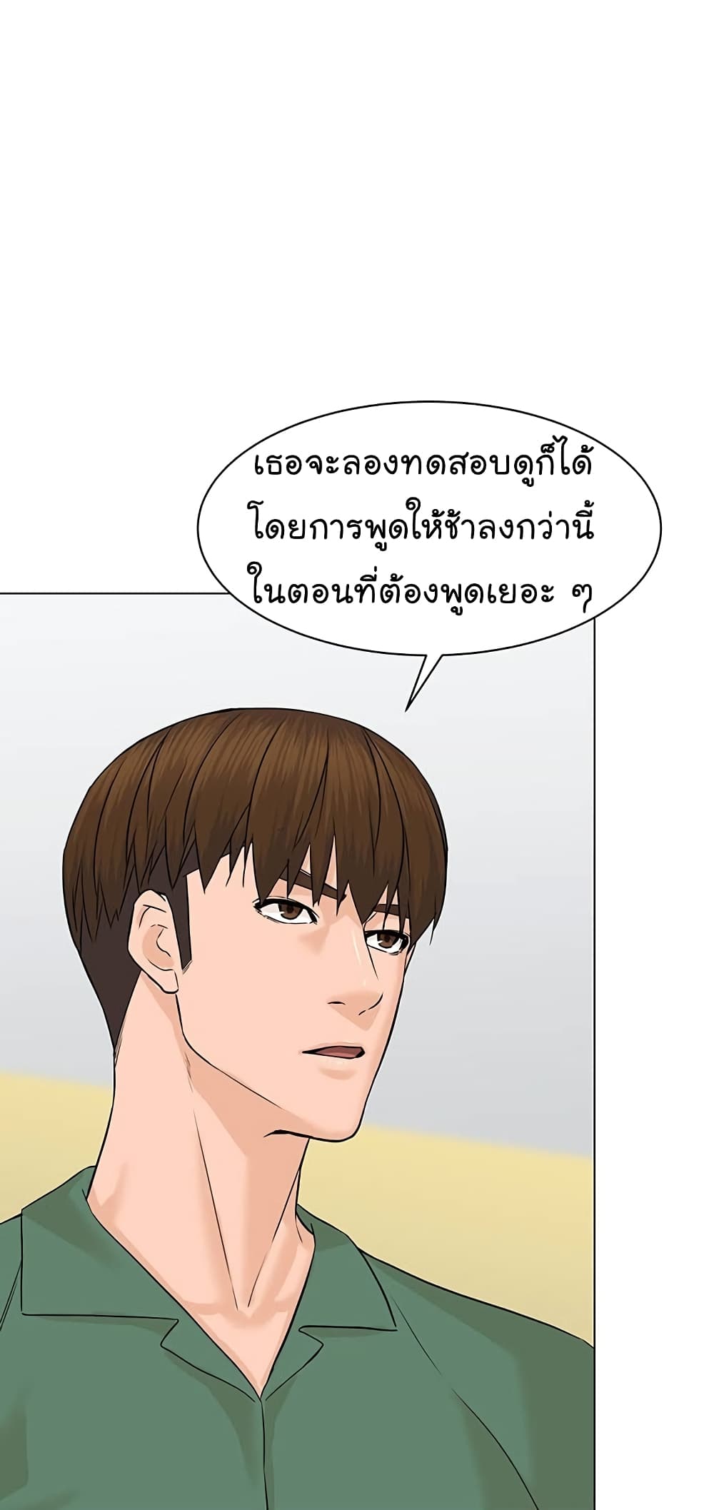 From the Grave and Back ตอนที่ 85 (18)