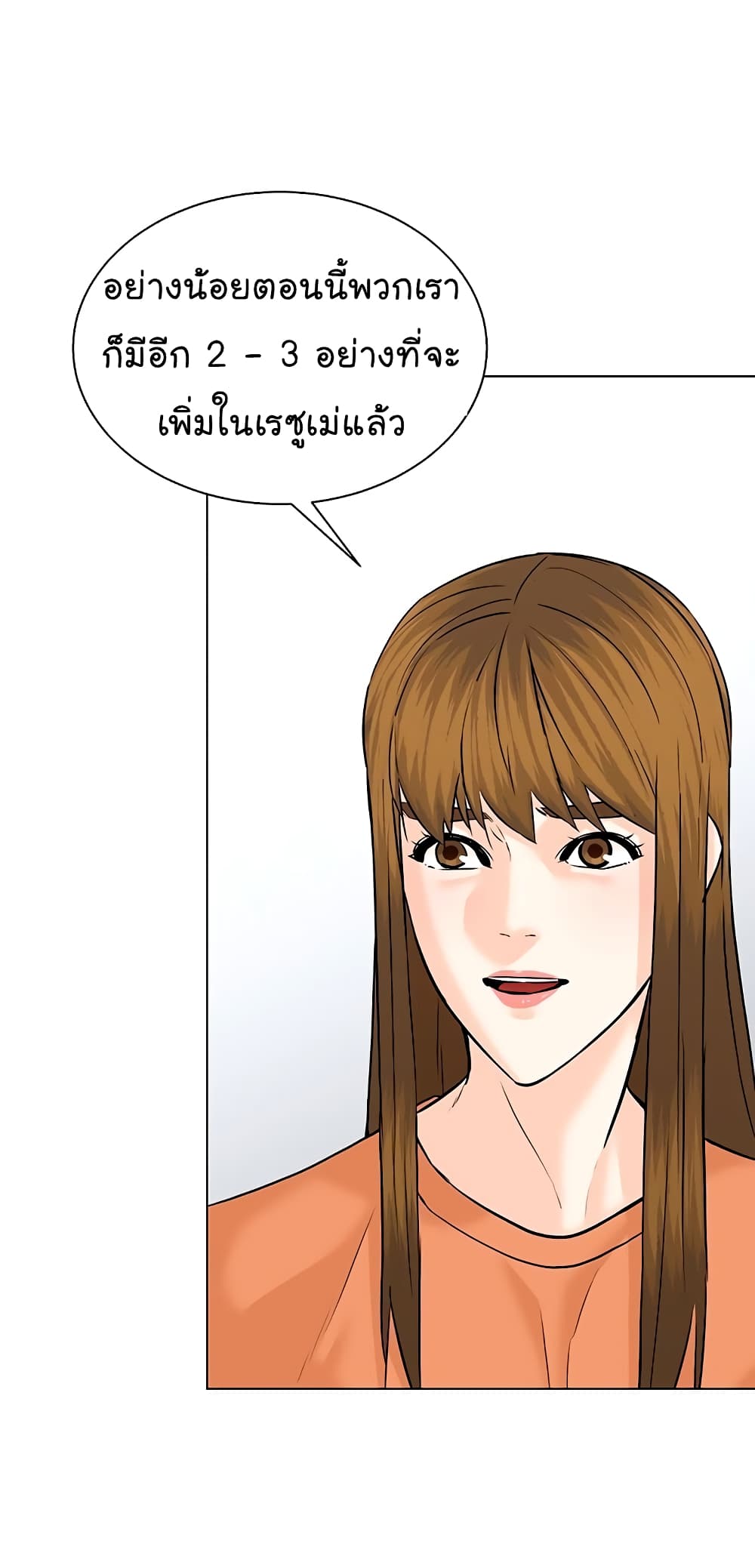 From the Grave and Back ตอนที่ 112 (10)