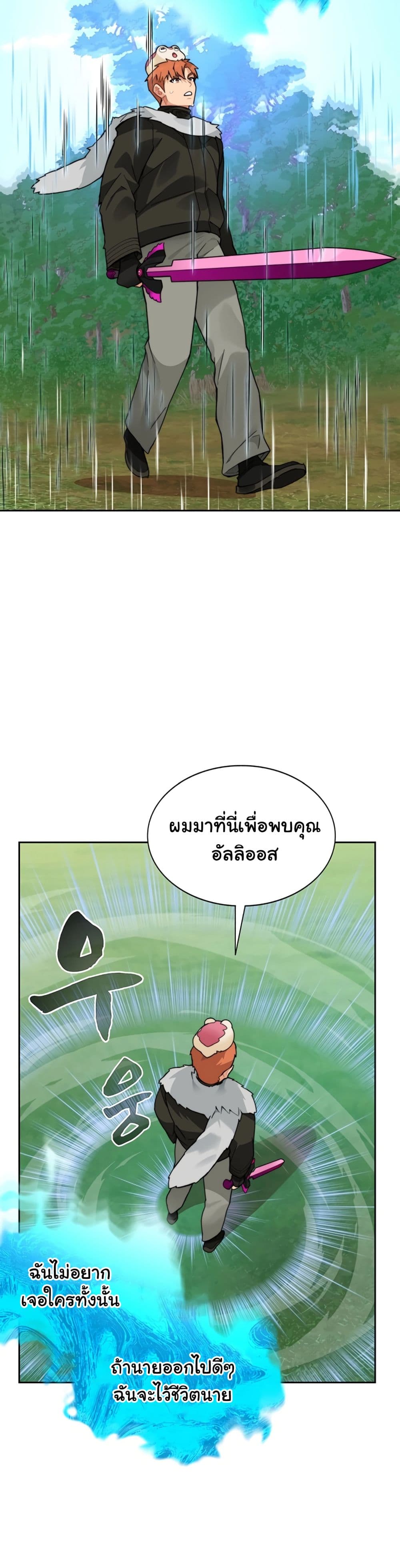Stuck in the Tower ตอนที่ 53 (14)