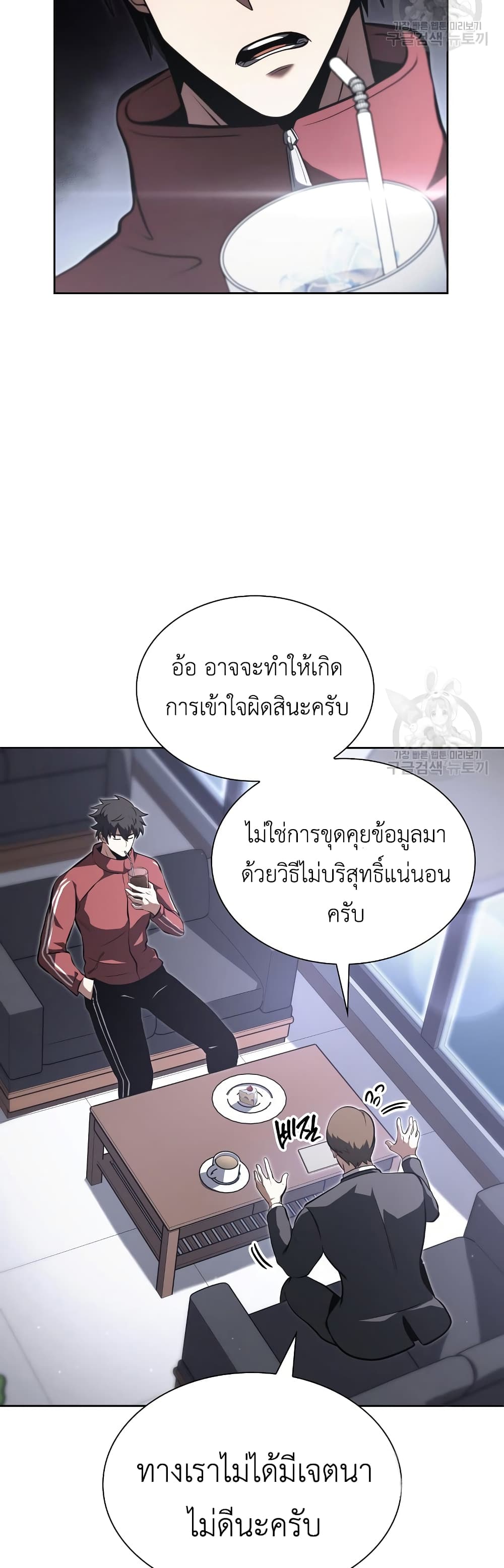 I Returned as an FFF Class Witch Doctor ตอนที่ 27 (14)