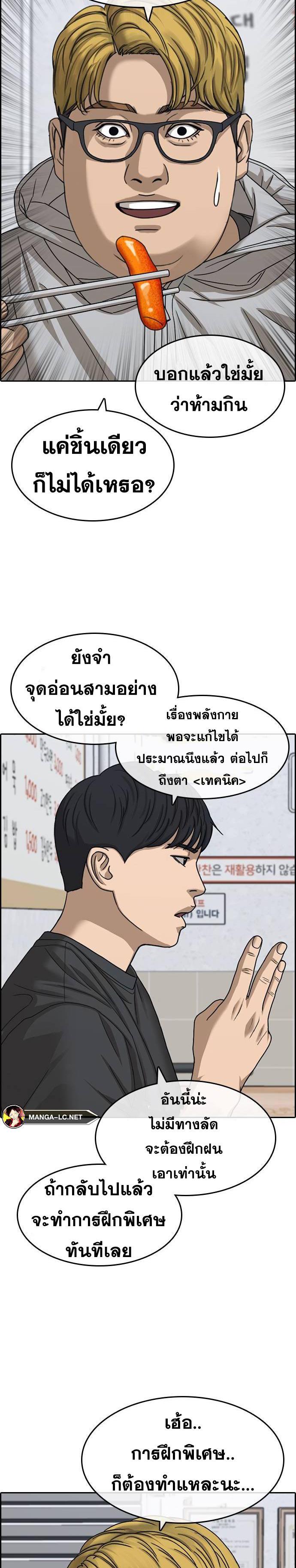 Loser Life 2 à¸•à¸­à¸™à¸—à¸µà¹ˆ 21 (4)