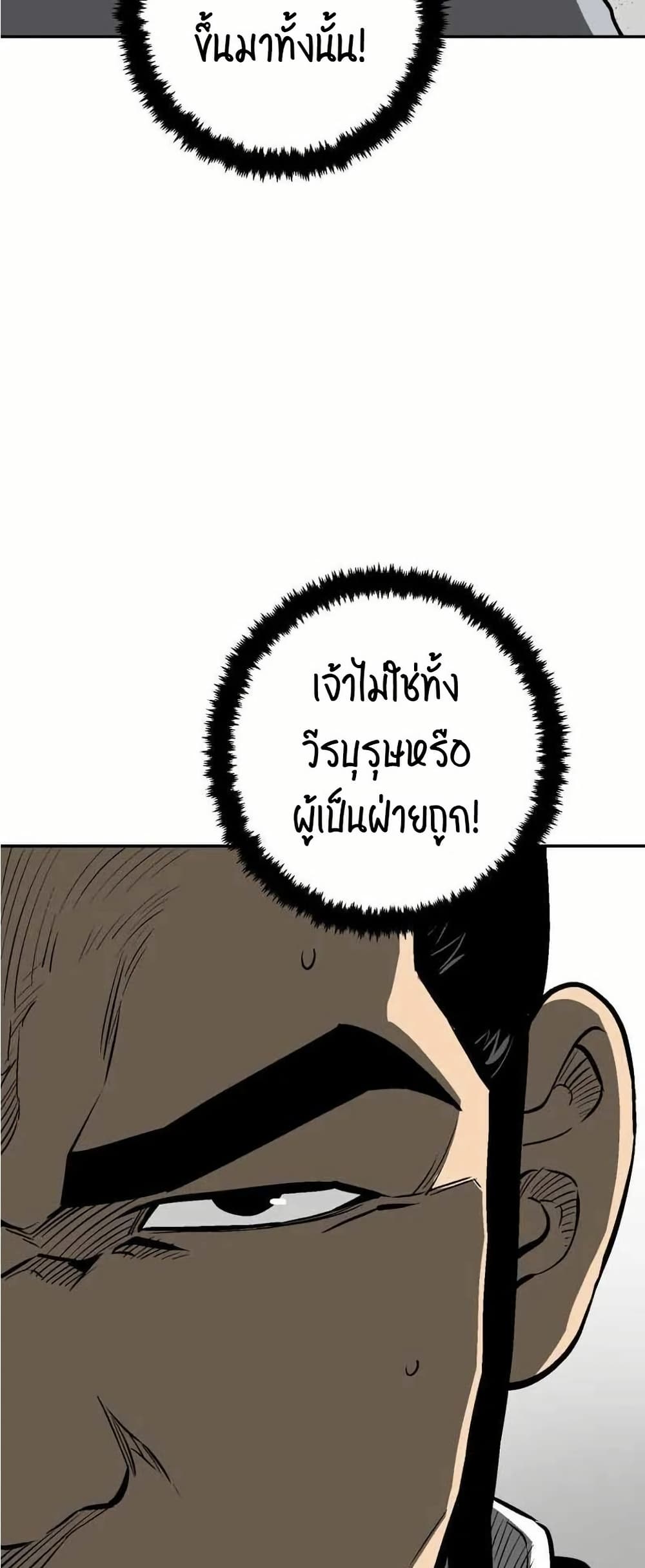 Tales of A Shinning Sword à¸•à¸­à¸™à¸—à¸µà¹ˆ 29 (20)