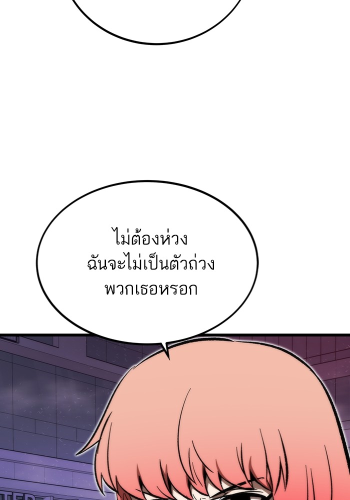 Ultra Alter ตอนที่ 106 (148)