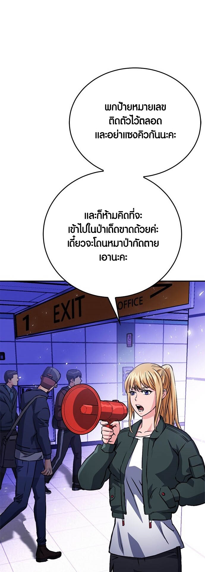 อ่านมันฮวา เรื่อง Seoul Station Druid ดรูอิด 12 69