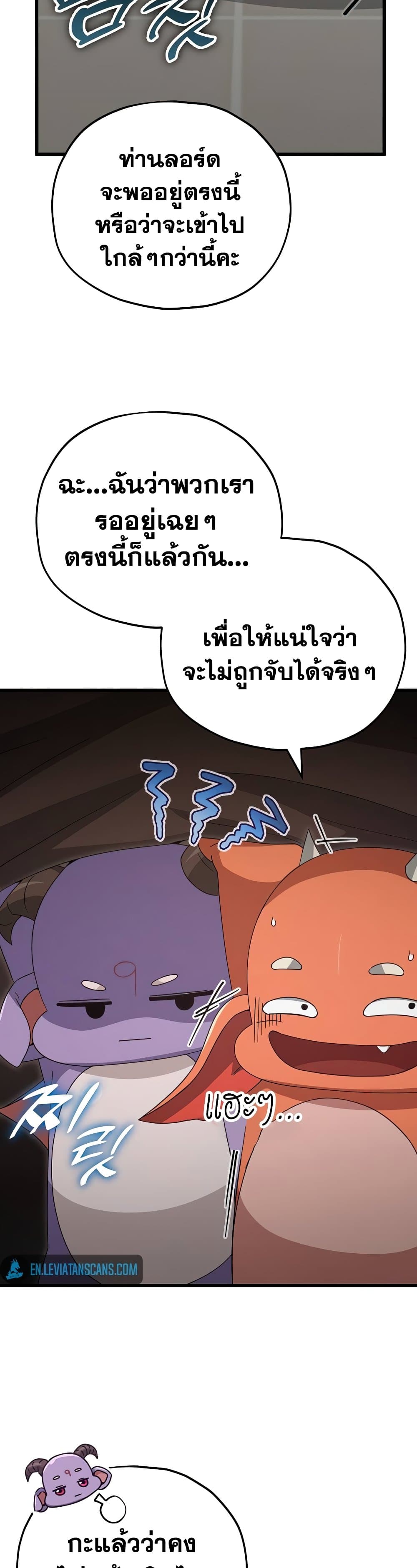 My Dad Is Too Strong ตอนที่ 129 (27)