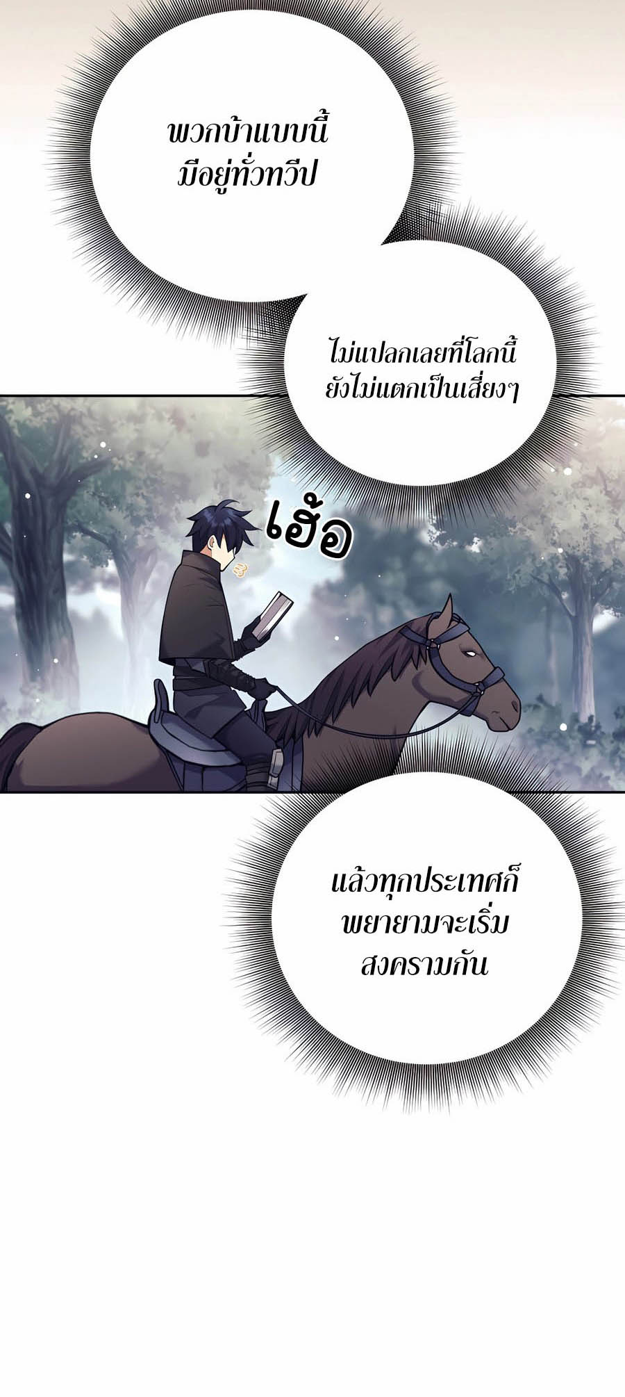 อ่านมันฮวา เรื่อง Doomed Character Of A Dark Fantasy World 34 10