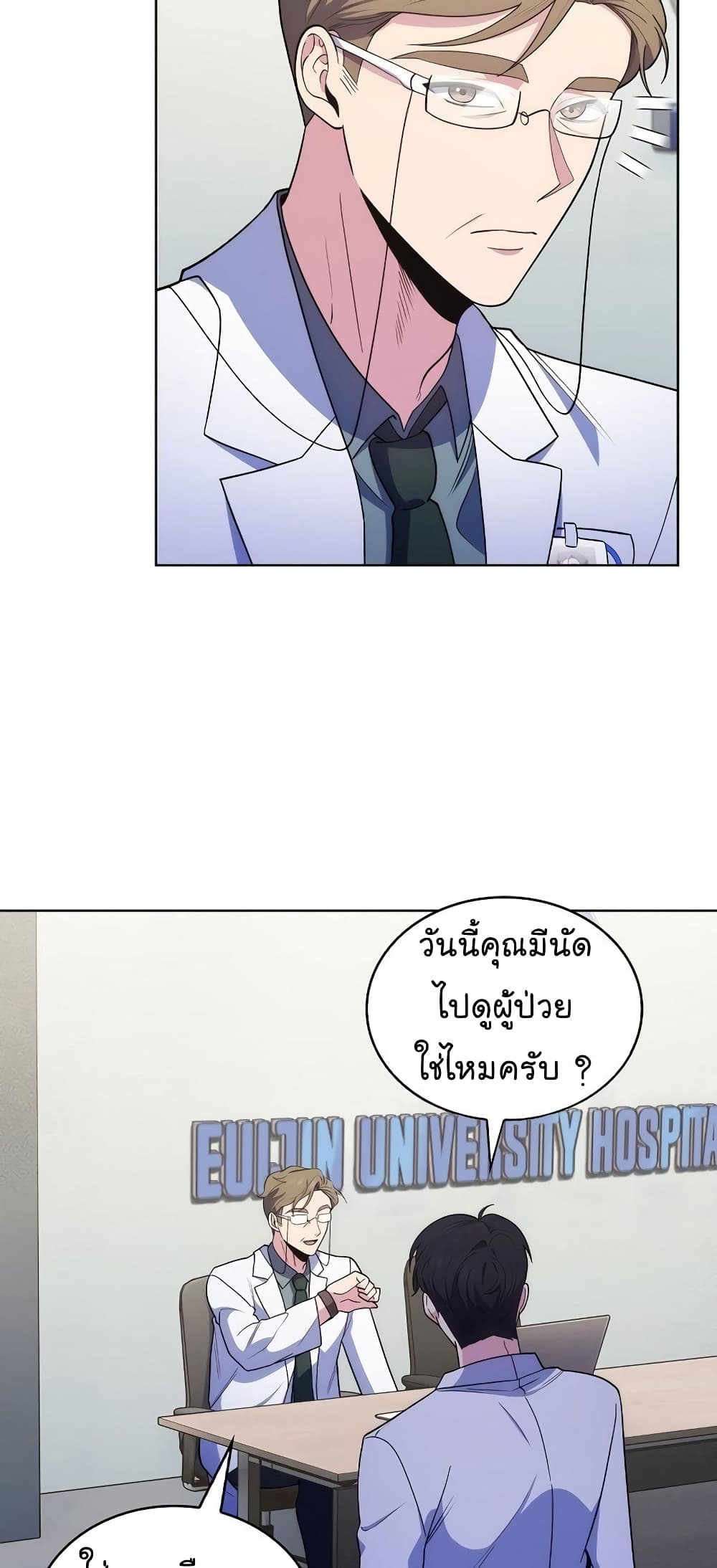 Level Up Doctor 30 13