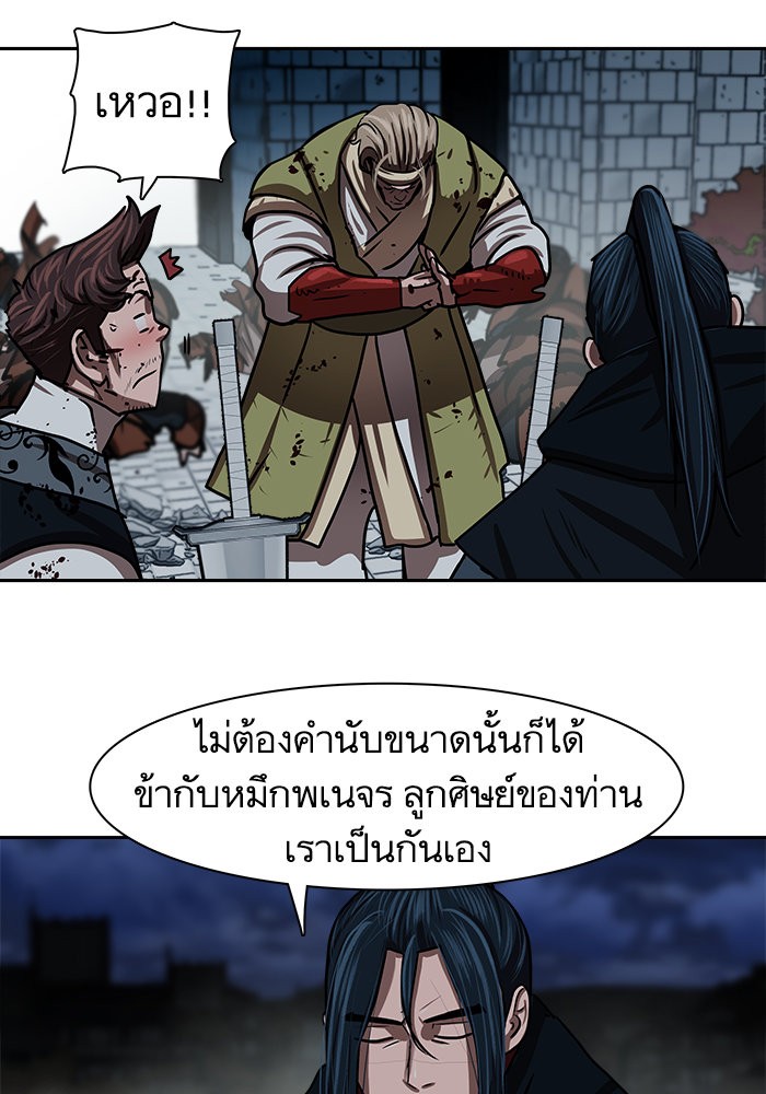 Escort Warrior ตอนที่ 180 (10)