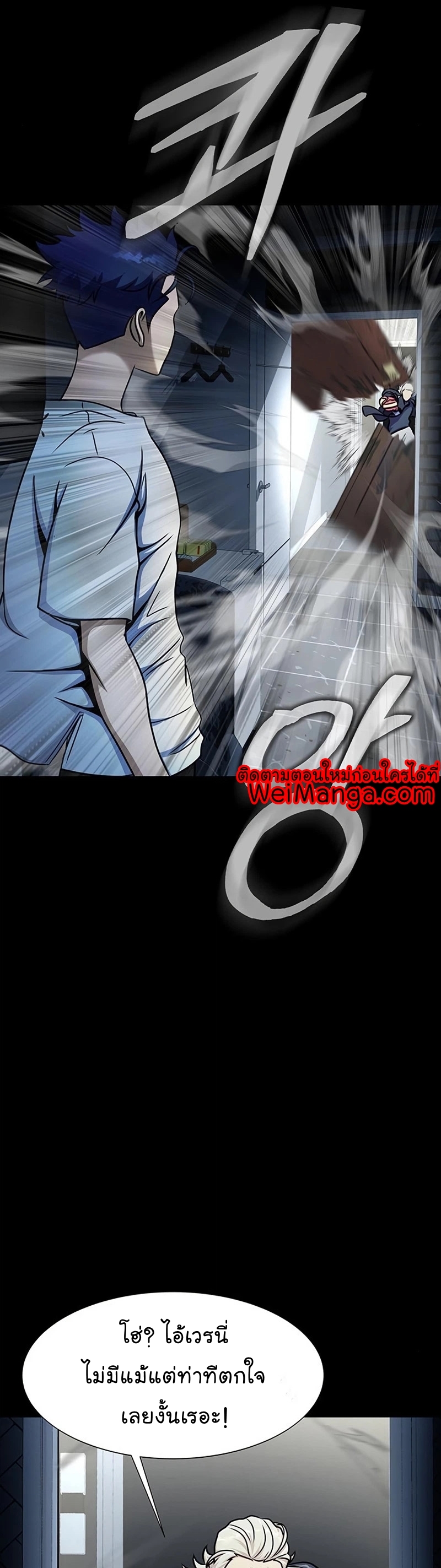 Steel Eating Player Wei Manga Manhwa 15 (51)