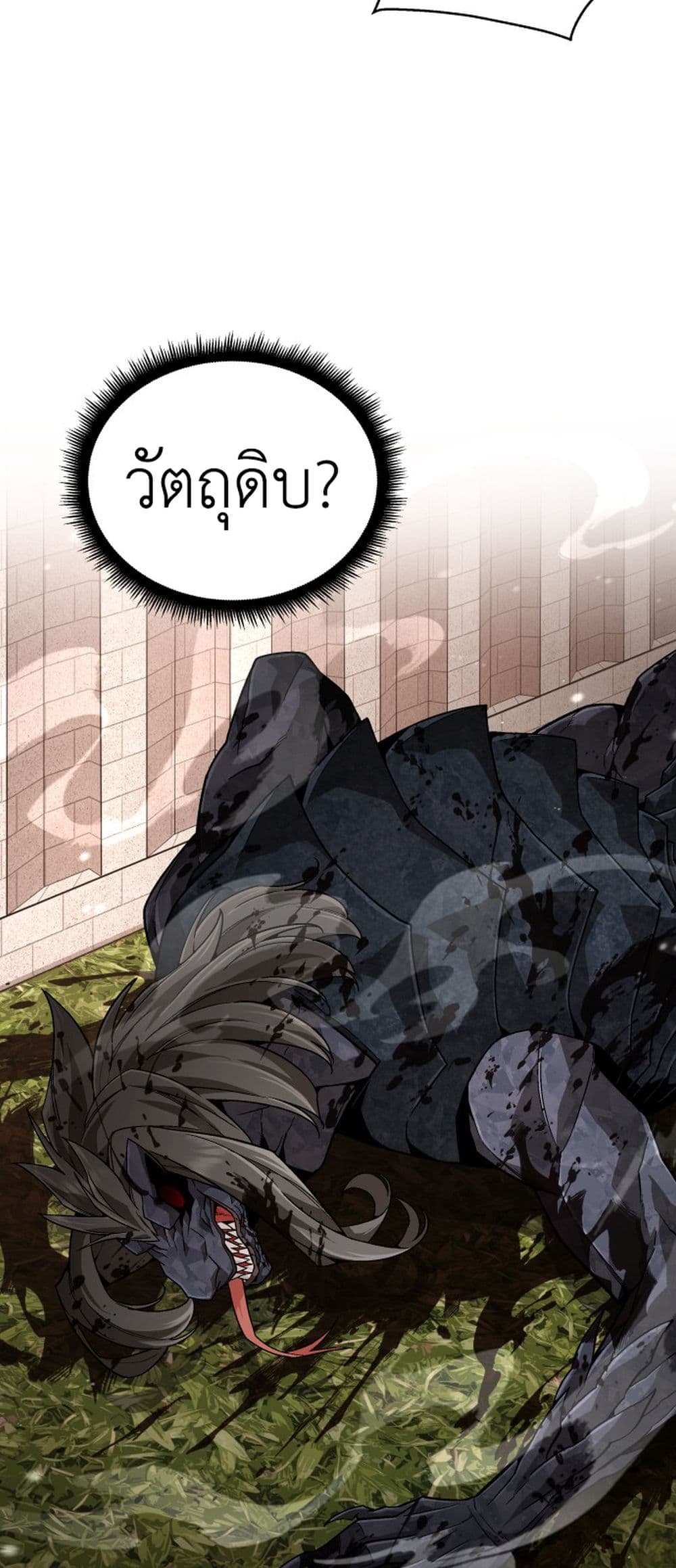 Apocalyptic Chef Awakening à¸•à¸­à¸™à¸—à¸µà¹ˆ 3 (28)