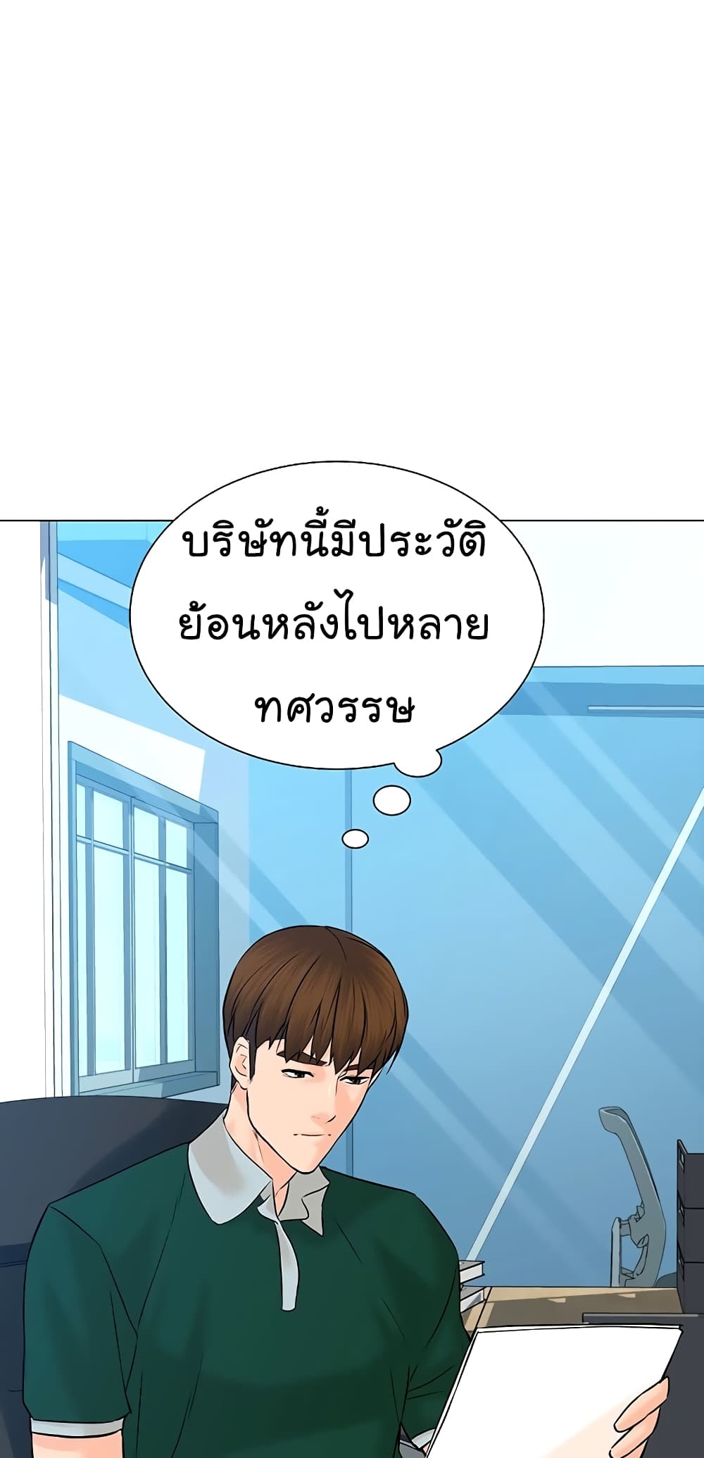 From the Grave and Back ตอนที่ 104 (64)