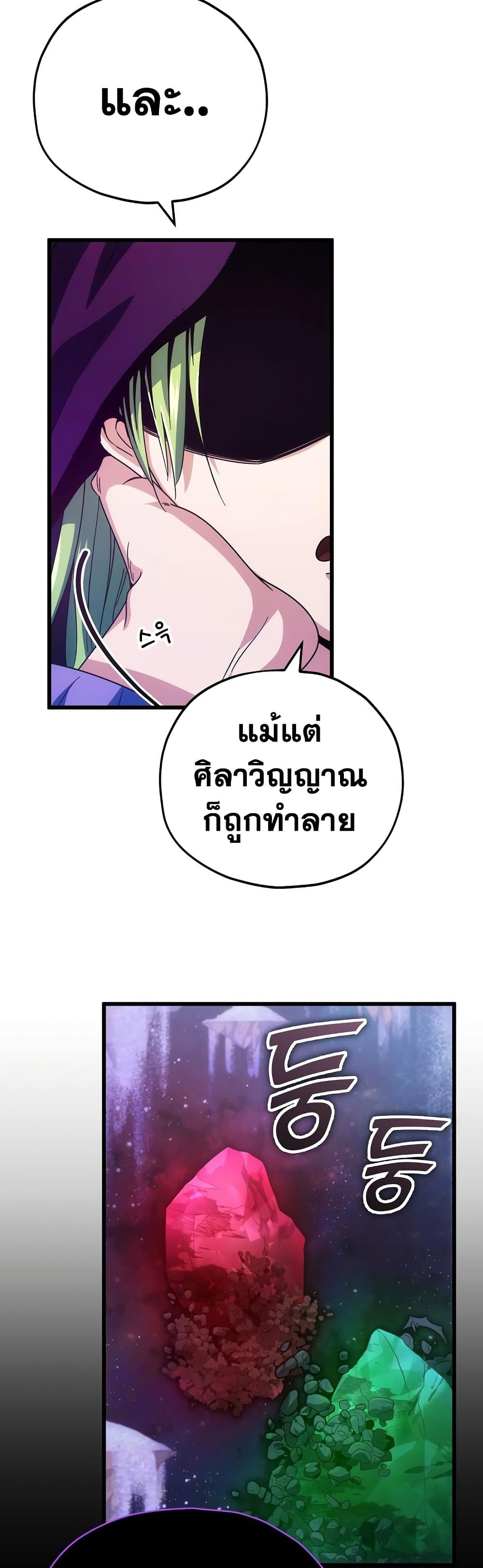 My Dad Is Too Strong ตอนที่ 121 (4)