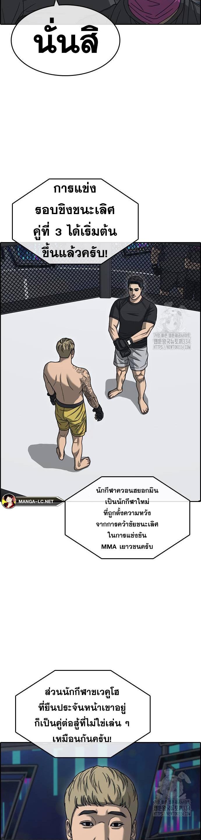 Loser Life 2 à¸•à¸­à¸™à¸—à¸µà¹ˆ 20 (27)