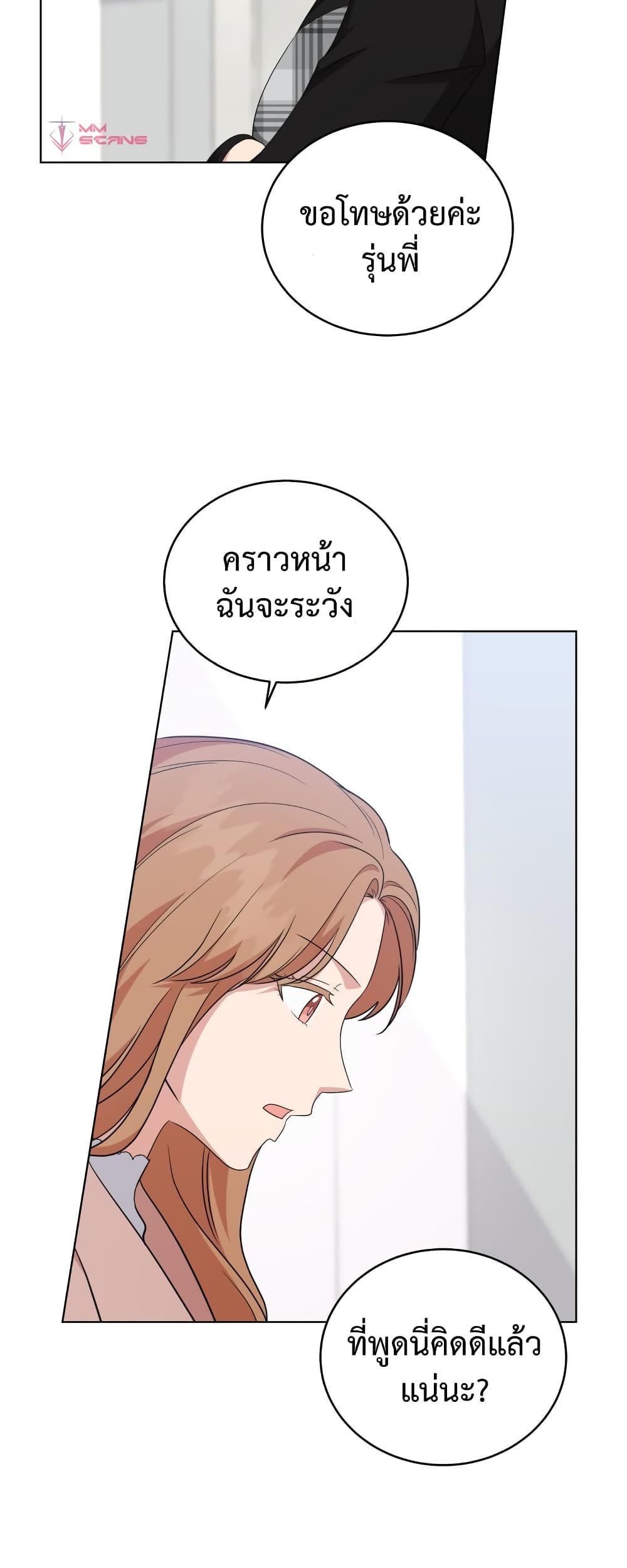 My Daughter is a Music Genius ตอนที่ 65 (49)