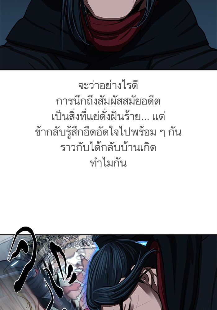 Escort Warrior ตอนที่ 180 (34)