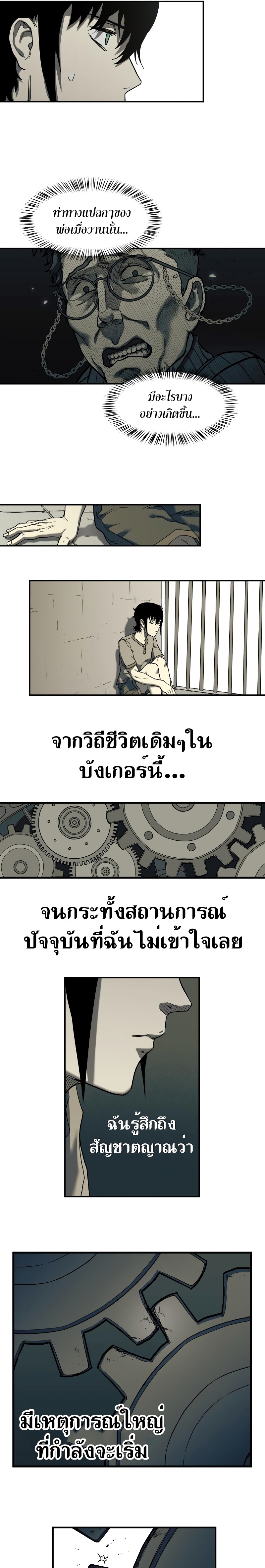 Surviving the Apocalypse à¸•à¸­à¸™à¸—à¸µà¹ˆ 3.04