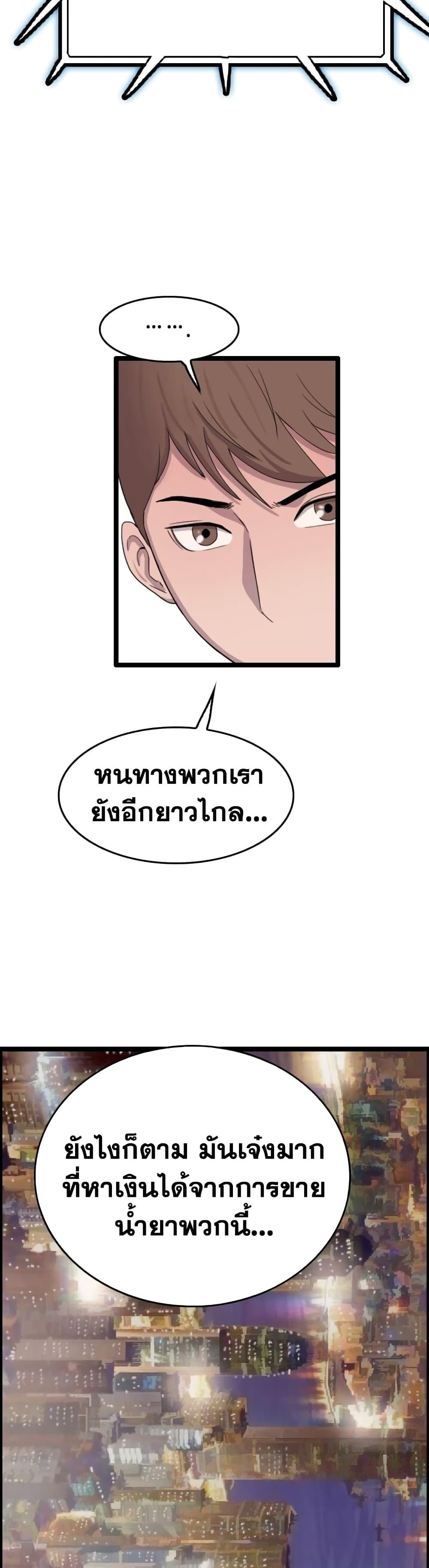 I Picked a Mobile From Another World ตอนที่ 38 (36)