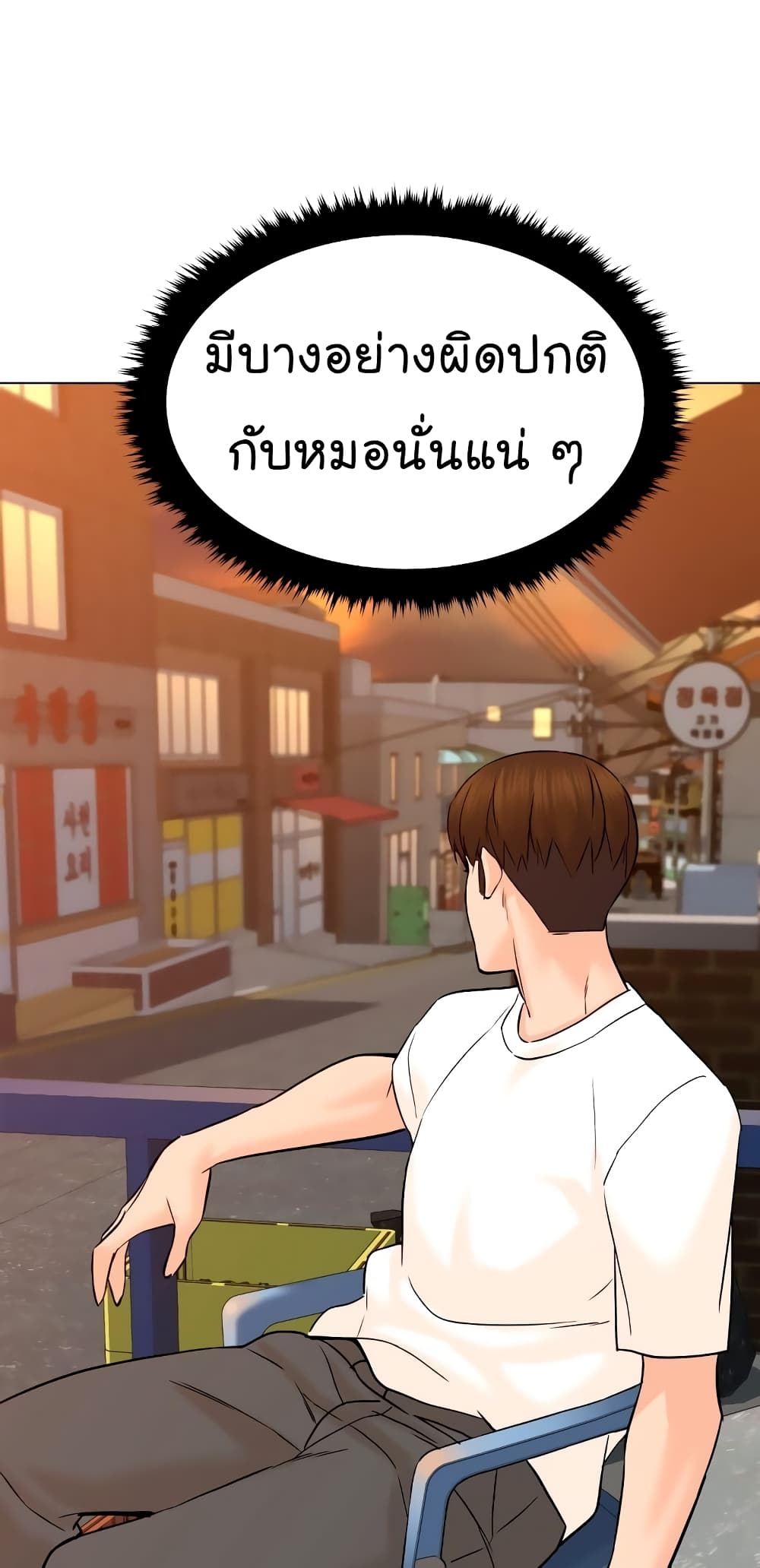 From the Grave and Back ตอนที่ 100 (51)