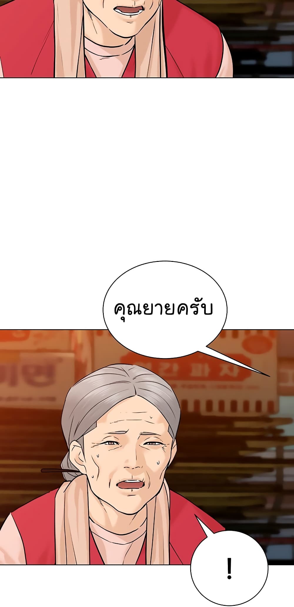 From the Grave and Back ตอนที่ 100 (53)