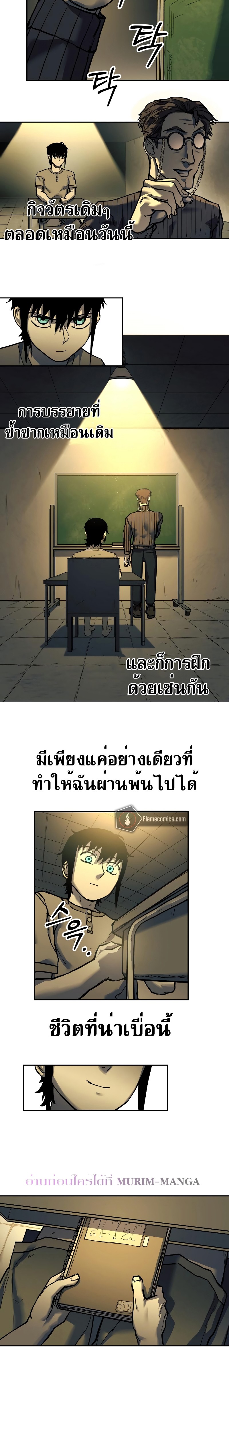 Surviving the Apocalypse à¸•à¸­à¸™à¸—à¸µà¹ˆ 1.18